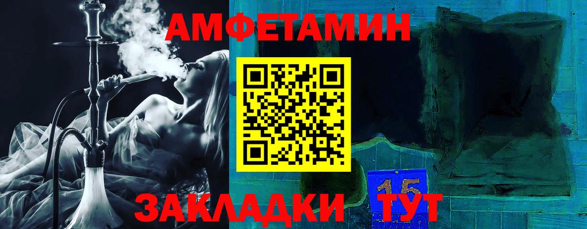 Amphetamine VHQ Тула