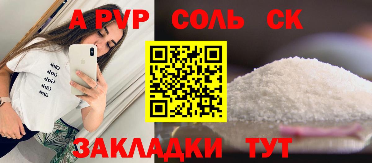 Тула  Альфа ПВП крисы CK  APVP СК  Alfa_PVP СК  APVP  Вход с VPN 