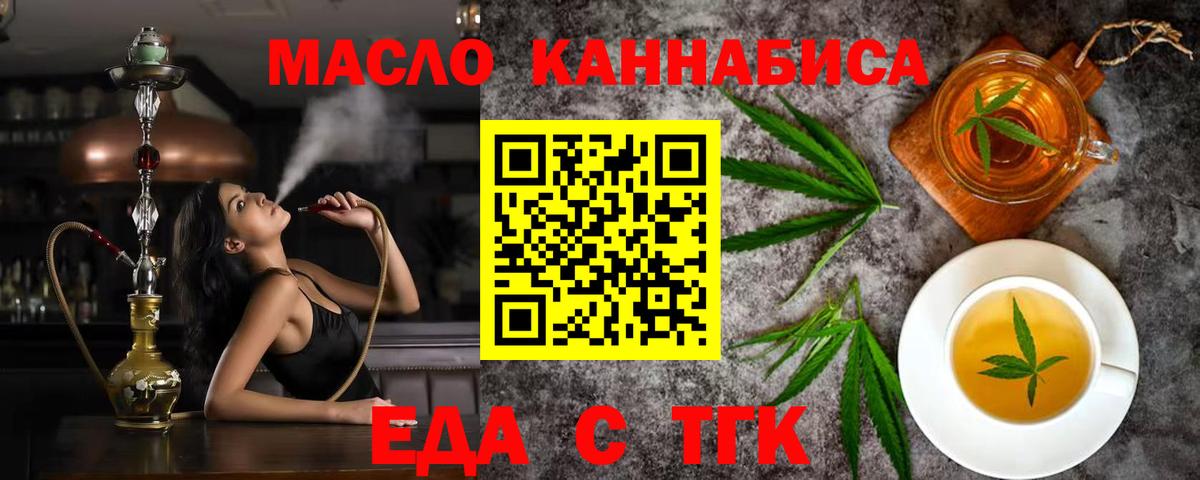 Canna-Cookies конопля  Вход с VPN  Тула 