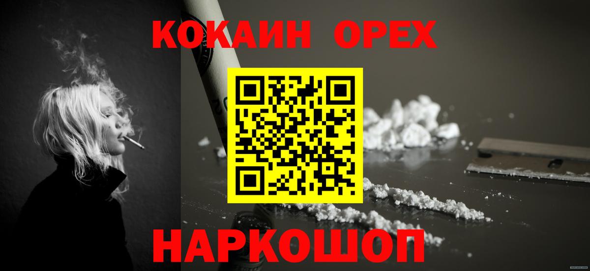Тула  Cocaine Columbia  COCAIN FishScale  COCAIN  Вход с VPN 