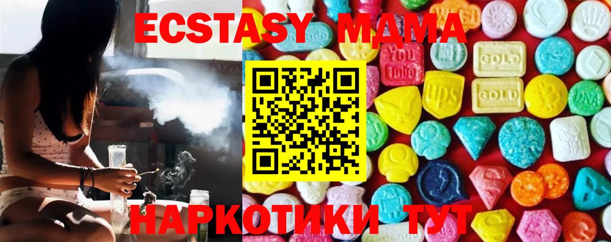 Ecstasy mix Тула