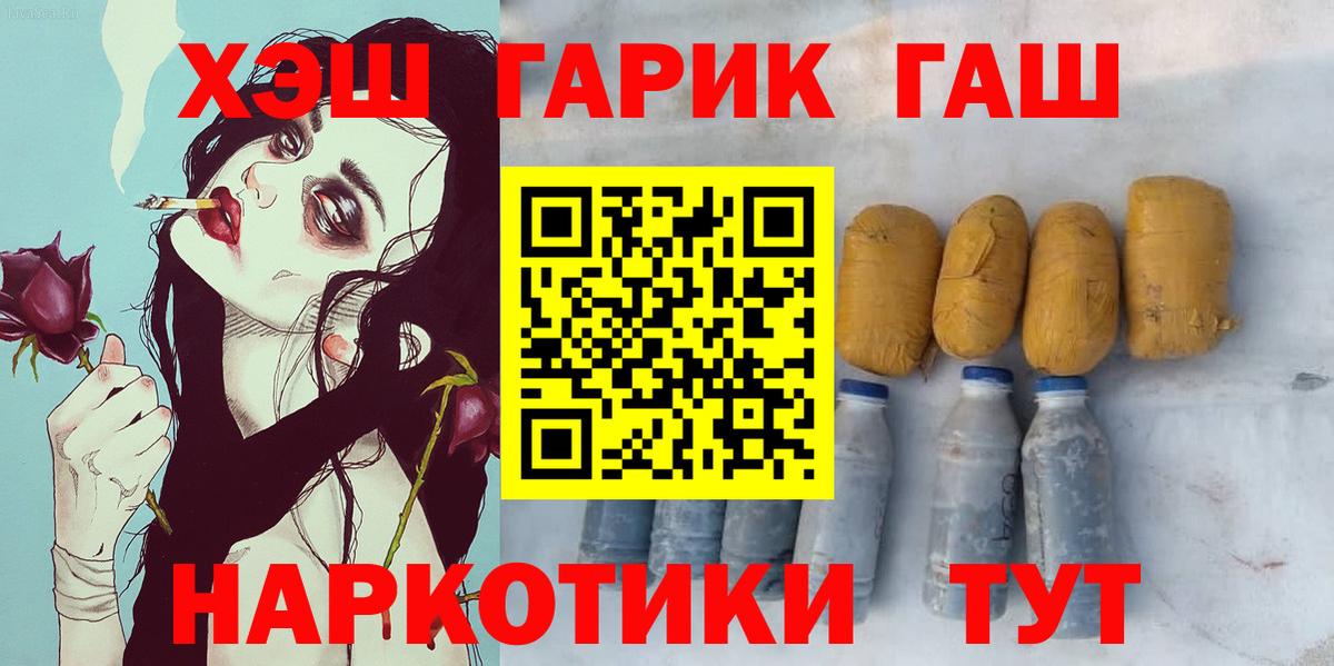 ГАШИШ гарик Тула