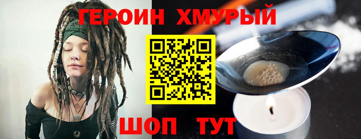 Героин Афган  Вход с VPN  Героин  Тула 