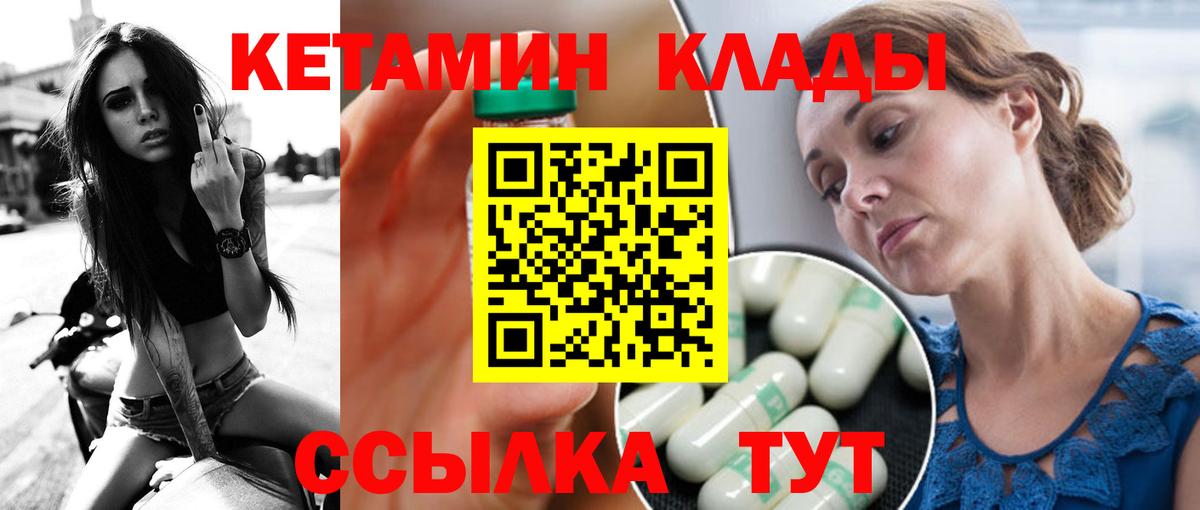 Тула  КЕТАМИН ketamine  MEGA зеркало  Кетамин VHQ  Вход с VPN 
