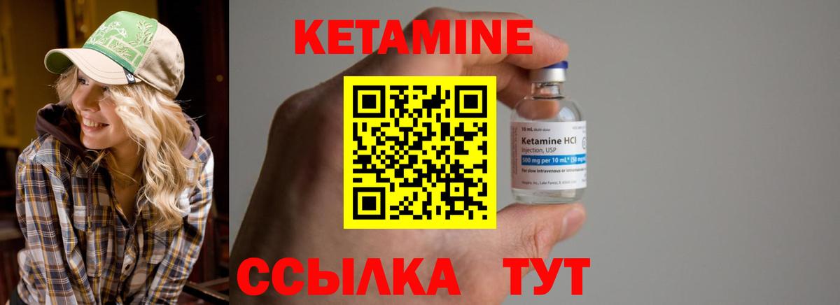 Кетамин VHQ Тула