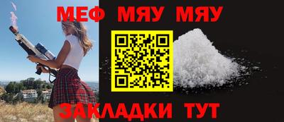 мефедрон мука Кингисепп