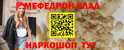 мефедрон мука Кингисепп
