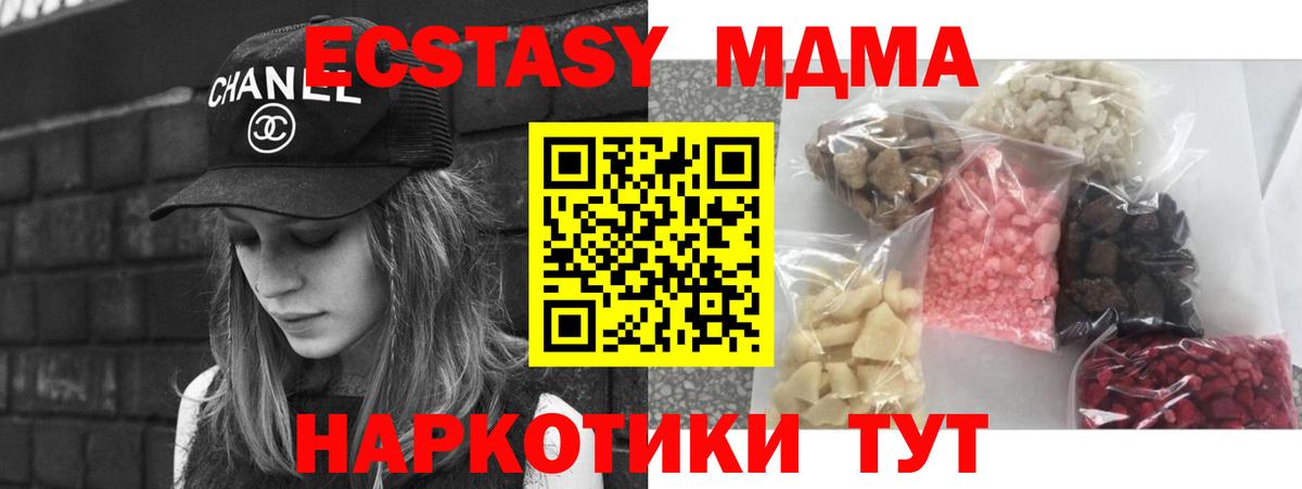 MDMA  Вход с VPN  Тула  MDMA crystal  МДМА VHQ 