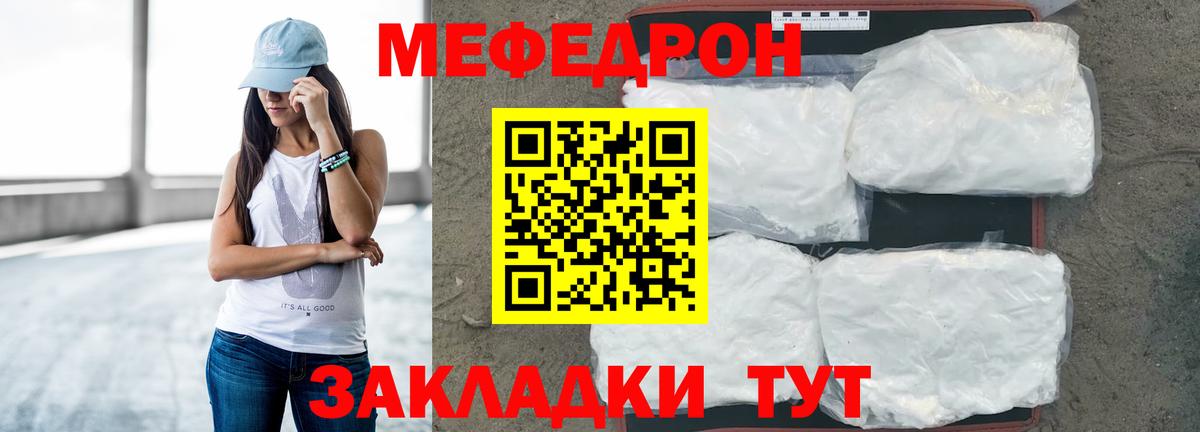 МЕФ  МЕФ 4 MMC  Вход с VPN  хочу   Тула 