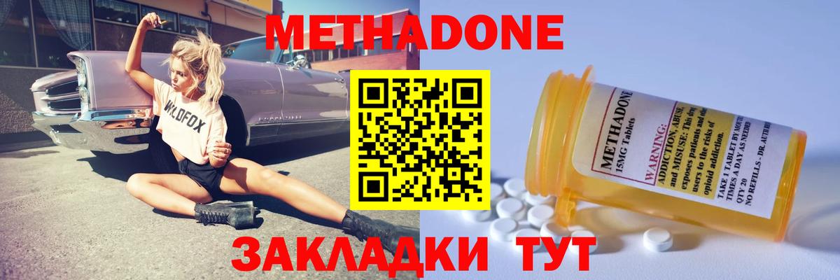гидра онион  Вход с VPN  Тула  Метадон methadone 