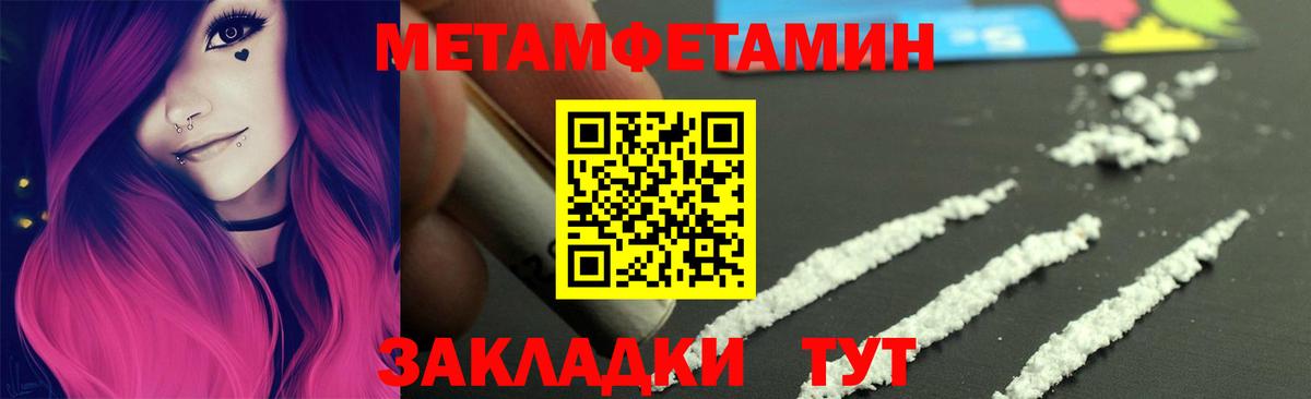 Метамфетамин витя  Вход с VPN  Тула 