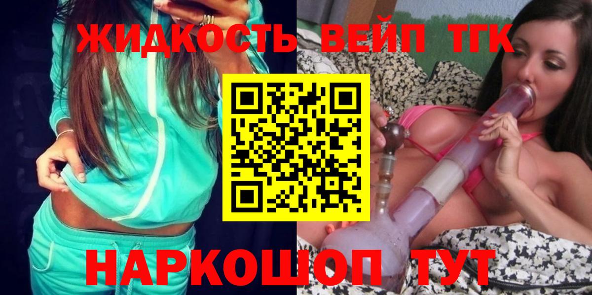 ТГК THC oil Тула