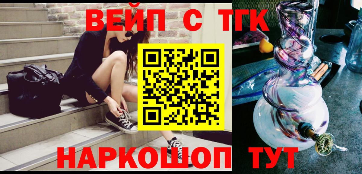 Тула  Дистиллят ТГК вейп  Дистиллят ТГК гашишное масло  Вход с VPN 