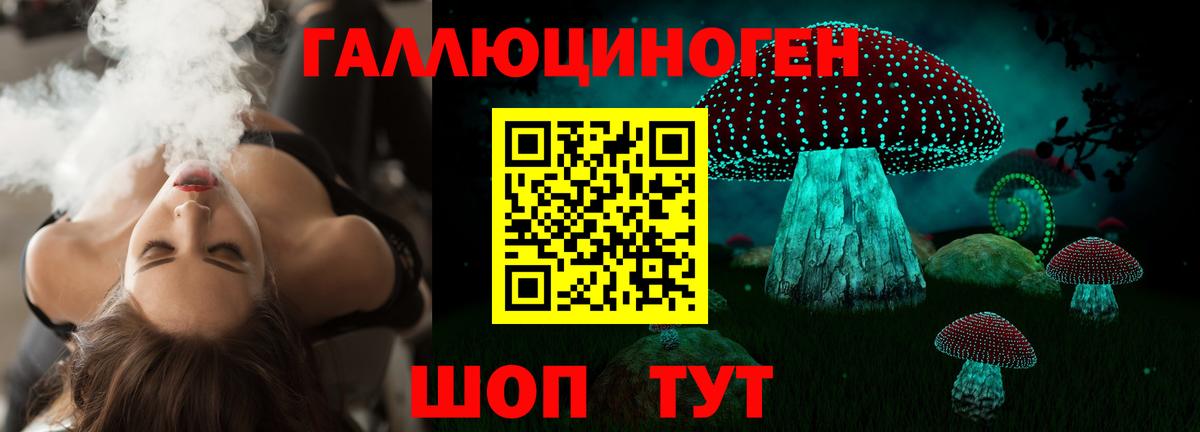 Галлюциногенные грибы мухоморы Тула