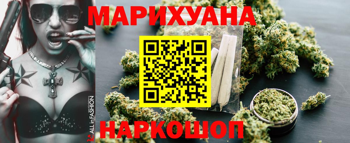 Бошки Шишки марихуана Тула